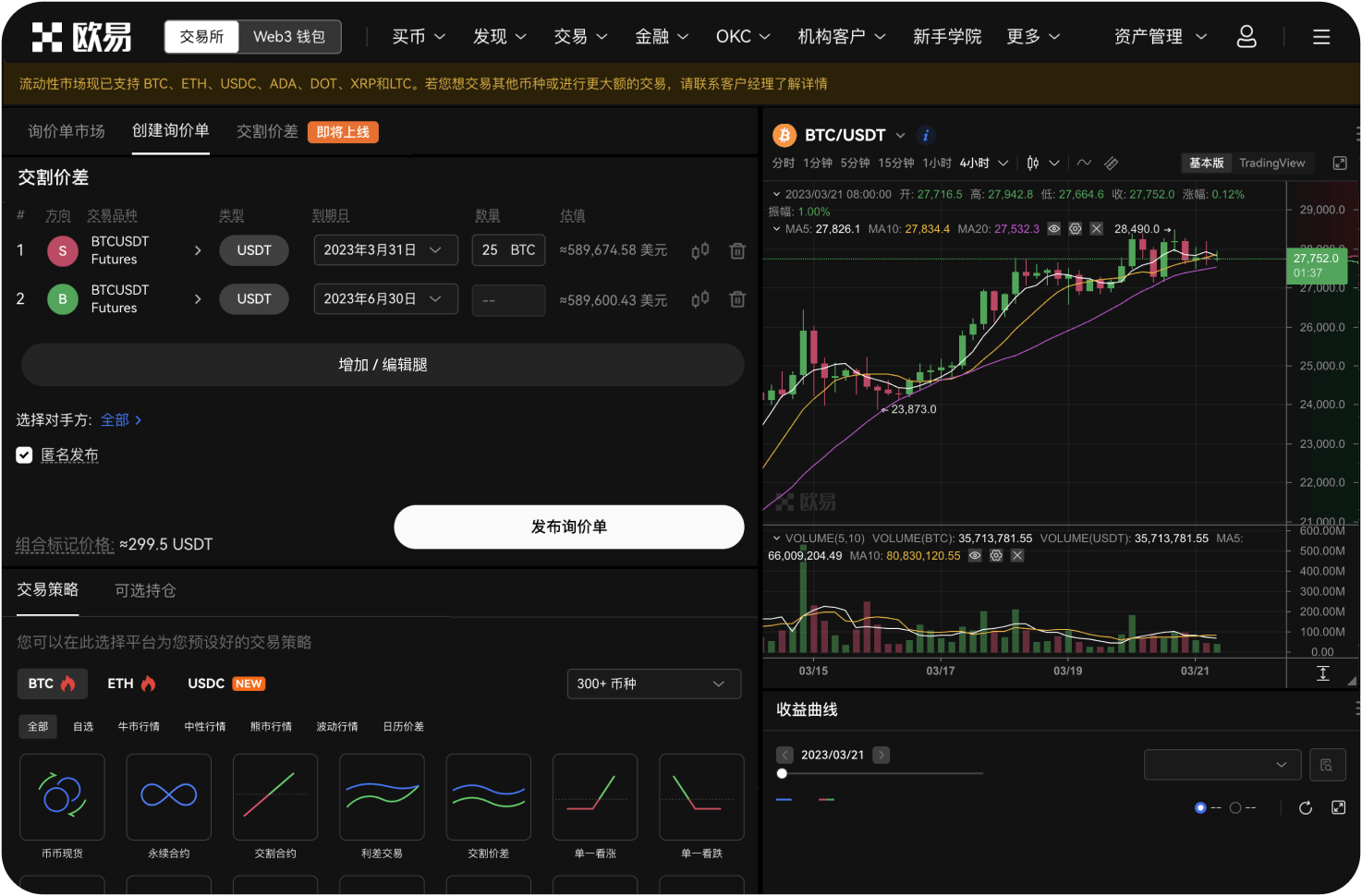 在欧易官网注册账户需要准备什么